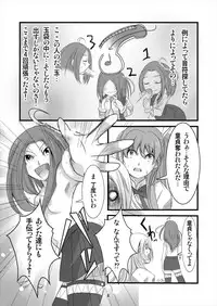 [RPG Company 2 (Denki)] 8:45 (Suite PreCure) [Digital]