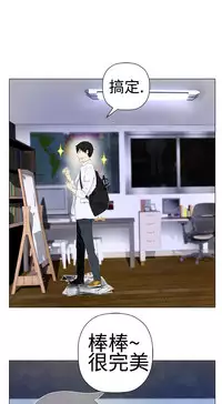 [SOSO] Franken Jo 为爱而生 法兰克赵 Ch.1~26 [Chinese]中文