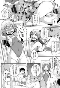 [Bosshi] Asoberu Karada