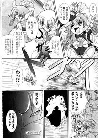 Comic Unreal 2006-09 Vol.03