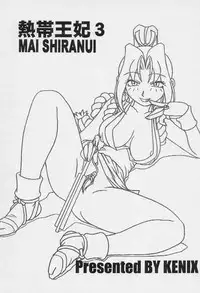 (C55) [KENIX (Ninnin!, Wan-Pyo)] Nettai Ouhi 3 (King of Fighters)