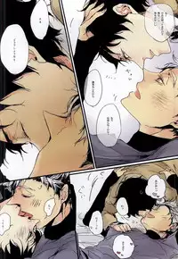 (RTS!!3) [nco (Umeda Uh)] Usagi to Aka 2 (Haikyuu!!)