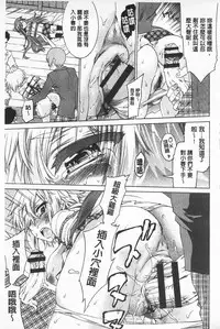 [Fujikawa Satoshi] R x PE CLUB | 強X的倶楽部 [Chinese]