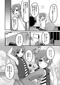 [Anthology] Otokonoko HEAVEN Vol. 35 [Digital]