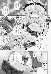 (C81) [Watosato (Sugiura Sen)] Ketsu darake Touhou Soushuuhen + (Touhou Project)