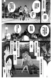 [Shinobu Tanei] Imouto to Suru? | 和義妹來愛愛? [Chinese]