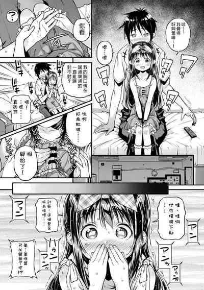 [Kinku] Mokkai suru no ? | 要不要再愛一次？ [Chinese] [Digital]