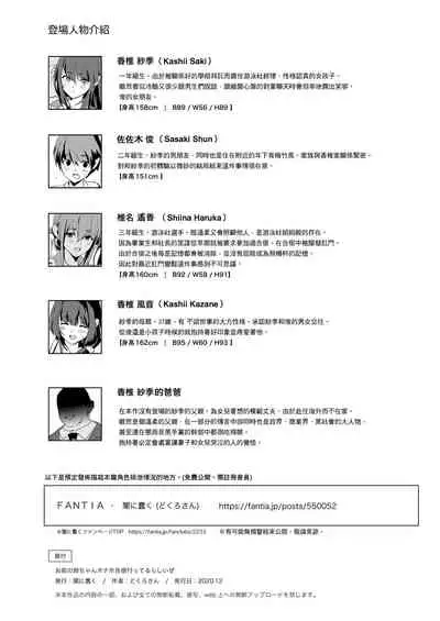 [Yami ni Ugomeku (Dokurosan)] Omae no Nee-chan Onaho Gasshuku Itteru Rashii ze + Omake [Chinese] [臭鼬娘漢化組] [Digital]