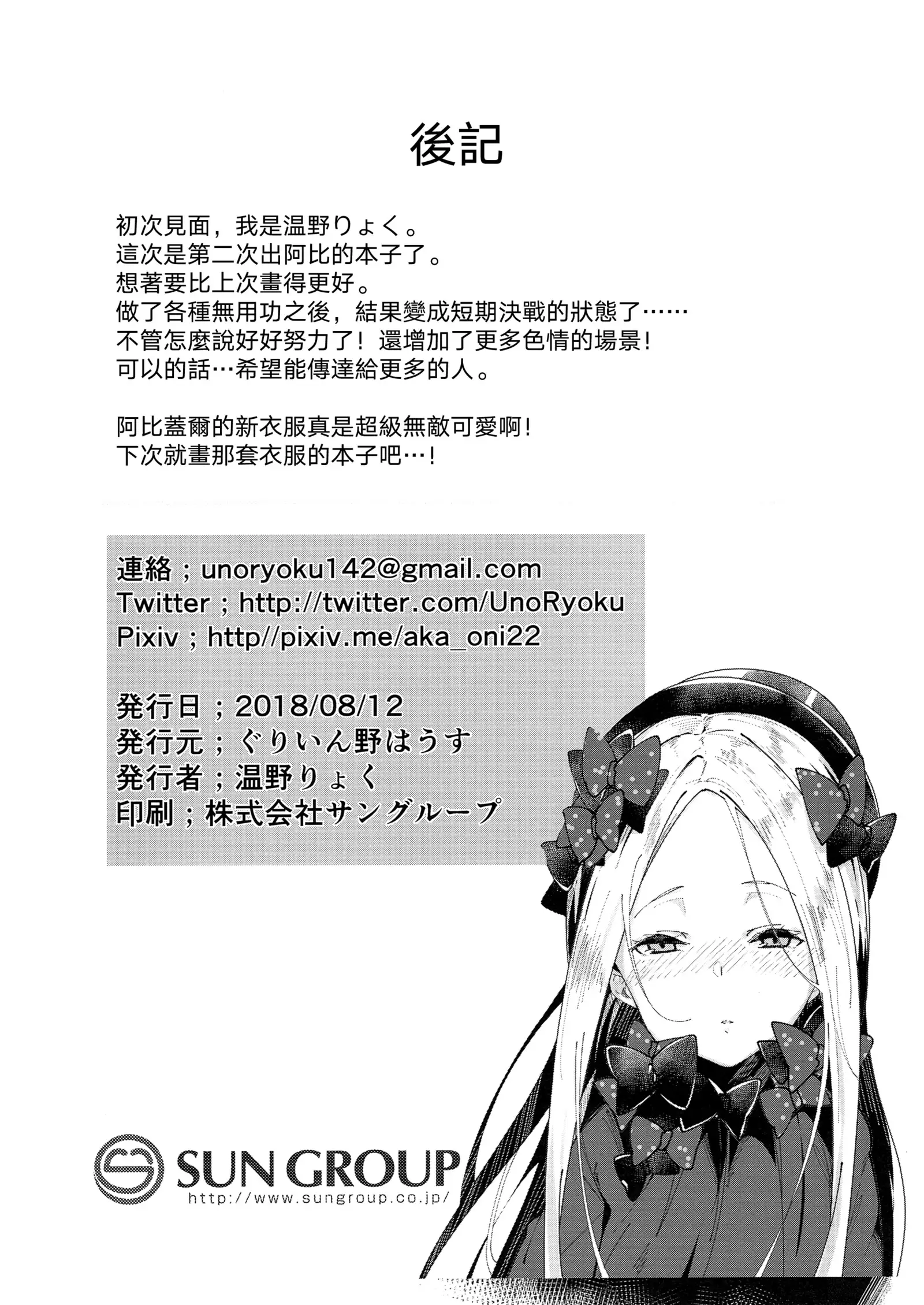 Kaihouteki Onsen Abby