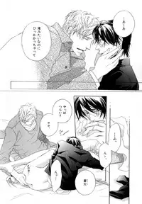 [Anthology] b-BOY Phoenix Vol.9 Gakuran Tokushuu