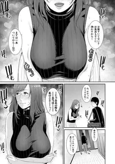 Boku dake no Inbo-tachi