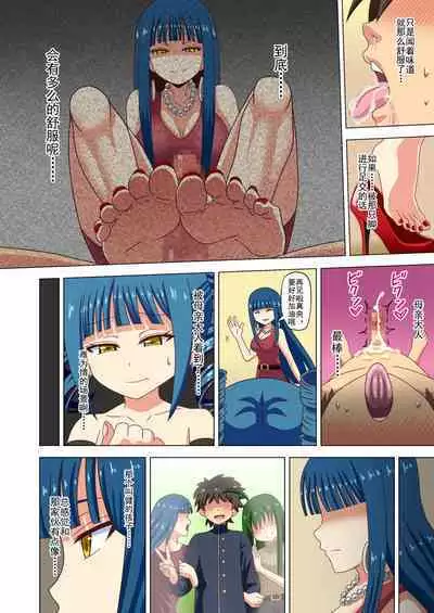 Mitari no Sono Ep. 93- | 魅足之园 (93话起)更新到163话