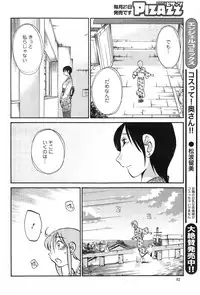[TsuyaTsuya] Hirugao Ch. 1-2, 4, 14-37