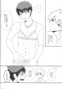 (SPARK7) [natural calamity (Kurohoshi Hachiko)] Kuroko to Kagami to Tokidoki Nigou to (Kuroko no Basuke)