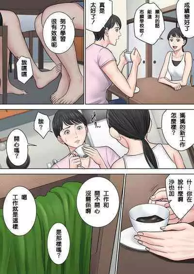 Tsubakigaoka Danchi no Kanrinin+Dainibu+管理人の業務日報~A棟204号室・稲村吉蔵さん