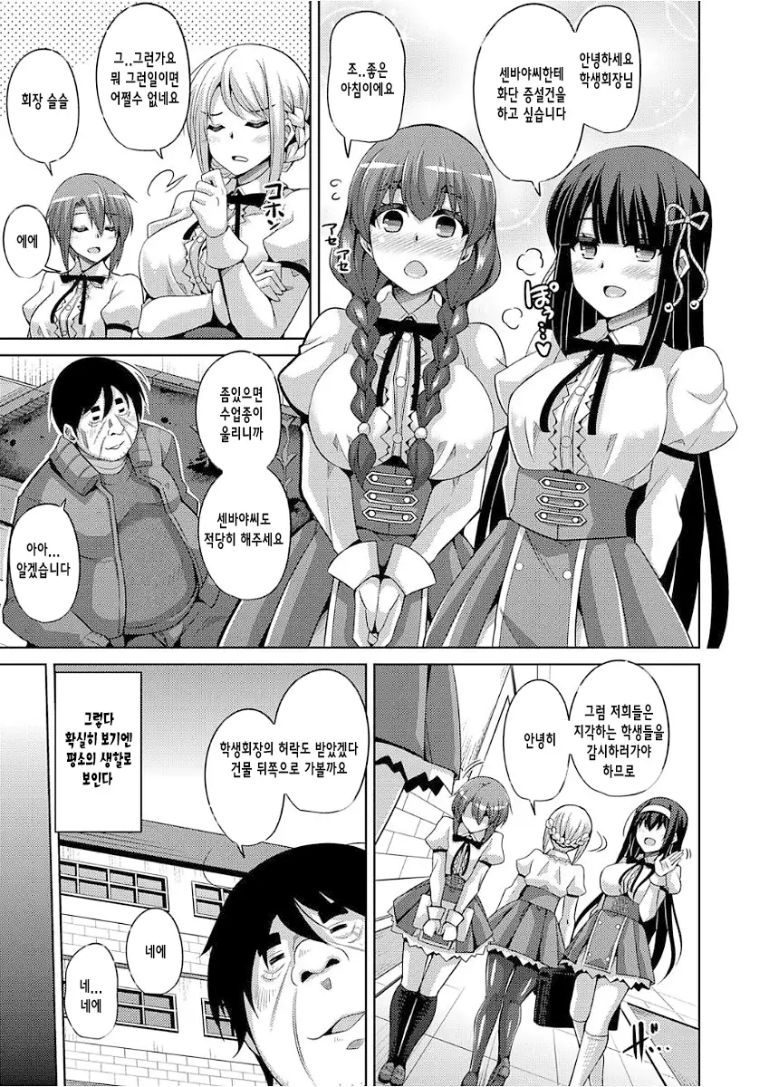 Hanazono no Mesudorei | 화원의 암노예 Ch. 1-10+Omake