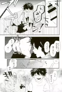 (Douyara Deban no Youda! 8) [ecru (Kinari Kanny)] Loss Time Loss Time (Boku no Hero Academia)