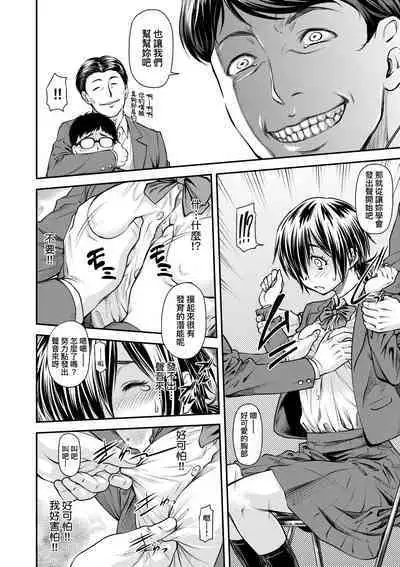 Kaname Date Chuu | 小要開發Date 中