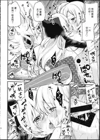 (SC64) [A・L・L (Azuma Sawayoshi)] SWEET SYRUP S (Puella Magi Madoka Magica) [Chinese] [btboy12个人汉化]