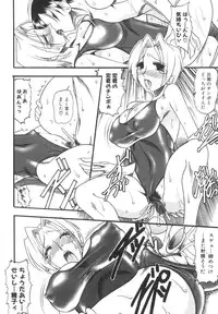 [Mokkouyou Bond] Mizugism