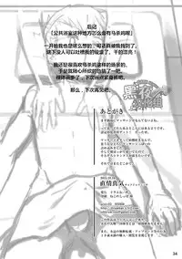 [Drum-kan (Kine)] Chokujou Shinki | 直情真气 [Chinese] [黑夜汉化组]