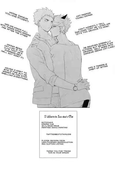(RTS!!7) [Rototika (Kamishi Yue)] Iwa-chan no Neko ni Naritai | I Want To Be Iwa-Chan’s Cat (Haikyu!!) [English]