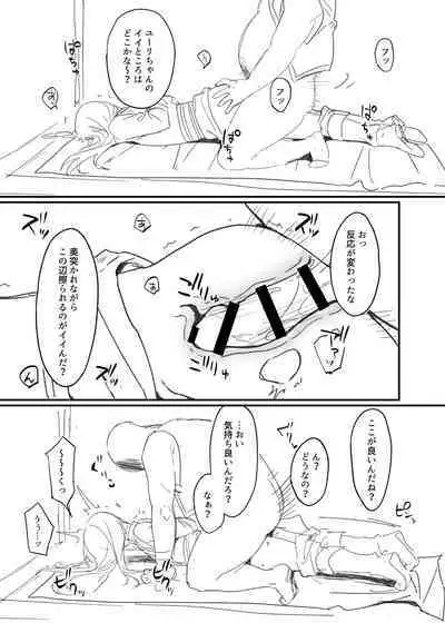 [Masumasu Soul Gorilla (Masu Gigas)] 獄友(ルームメイト)になったし仲良くしようね (Tales of Vesperia) [Digital]