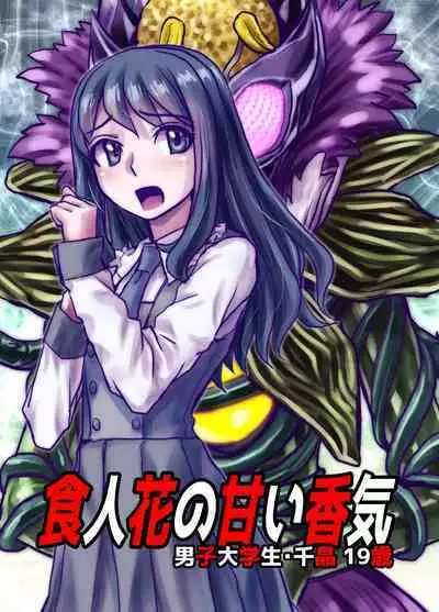 [Ufufu Enterprise (Hicoromo Kyouichi)] BEYOND ~ Aisubeki Kanata no Hitobito 1~10