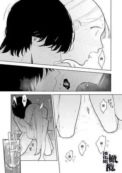 InCha Kareshi no Ryou-kun wa Watashi no Koto o Yorokobasetai | 内向阴沉的男朋友良同学想要取悦我