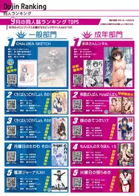 [メロンブックス]月刊めろりん2016年11月号
