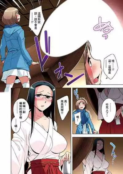 Zetsumetsu Kigu Danshi ~ Boku no Kokan ga Nerawareru Wake | 瀕臨絕種的男子~所有人都在覬覦我的小弟弟 Ch.1-31