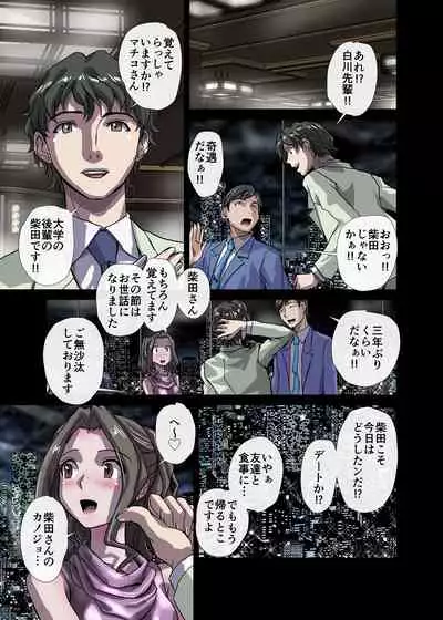 BEYOND(ビヨンド)~愛すべき彼方の人びと3