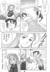 (CR35) [Tsurikichi Doumei (Kogawa Masayoshi, Kosuke)] Oudou ~Jikkon no Power Bomb no Shou~ (Various)