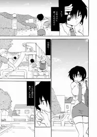 [Otona no Douraku (OrenumaTooko)] Under the Rocket