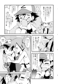 (C84) [Utahime (Izumi Masashi)] Kimi o Yondara Tabi wa Hajimarunosa ~Satoshi x Kasumi Bon Soushuuhen~ (Pokémon)