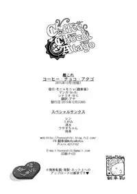 (C89) [MoNyaMoNya (ShiBi)] Coffee Choco Atago (Kantai Collection -KanColle-) [Chinese] [无毒汉化组]