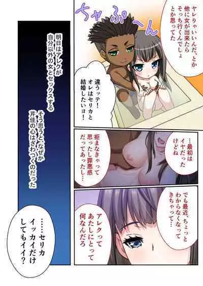 [BENETTY] Zecchou Tengoku Vol. 7 ~Saiai Kanojo ga Netorare Obore Iki~ "SituColle! Series"