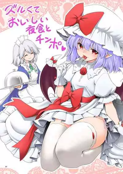 [Yosutebito na Mangakaki (Tomoki Tomonori)] Sukebe wa Nakama da Gensoukyou | 色色是夥伴的幻想鄉 (Touhou Project) [Chinese] [大叔人偶服裡的古明地戀個人漢化] [Digital]