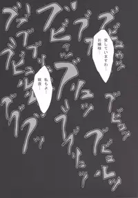 (C86) [Akai Hitomi to Aoi Tsuki (Uranfu)] Koumakan Benjo Jijou (Touhou Project)