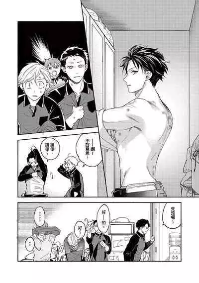 [Sabamiso] Sex Sales Driver Ch.1 - 10 | 送貨員的做愛服務請簽收吧！第1-10话 [Chinese] [Digital]