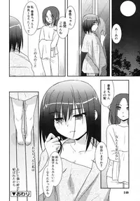 COMIC RiN 2006-05 Vol. 17