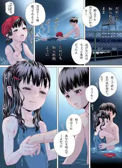 Tonari no Seki no Kyuuketsuki-san
