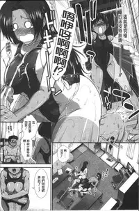 [Ariga Tou] Shiritre! | 美尻鍛鍊! [Chinese]