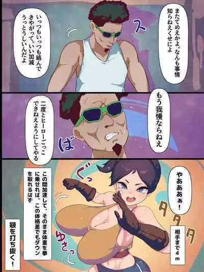 Genkina karada no kakutoumusume ga murabito ni uragira rete haramu made