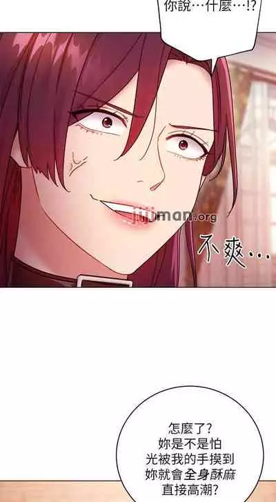 【周二连载】继母的朋友们（作者：Red-A&頸枕） 第1~71话