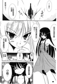 [Akizuki Takahiro] Nyuu！ 美巨乳！[Chinese]