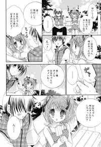 [RINRIN] Boku To Ane To Imouto To