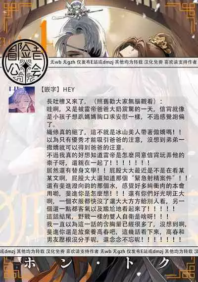 Hu Yan Zhuan act.1-5 + 特典