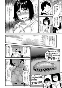 Comic Shigekiteki SQUIRT!! Vol. 02 [Digital]
