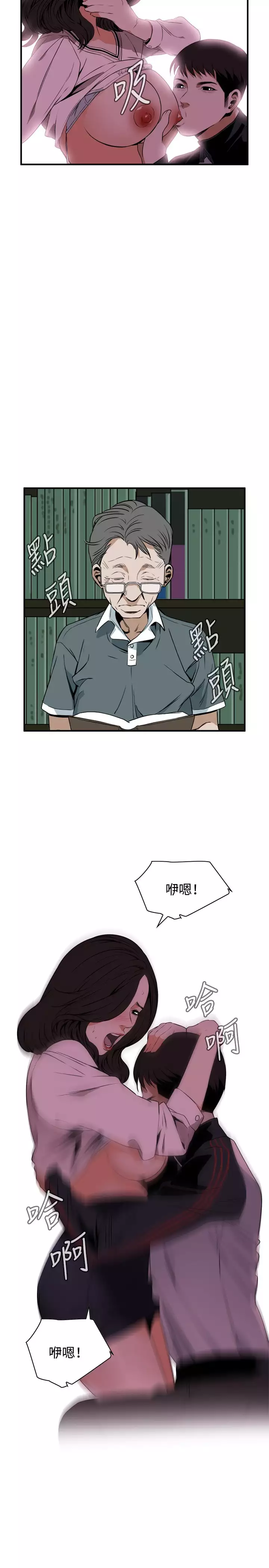 Take a Peek 偷窥 Ch.39~57 中文